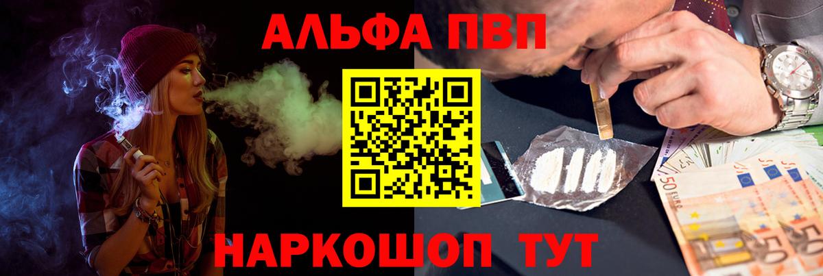 Alpha-PVP СК КРИС Черняховск