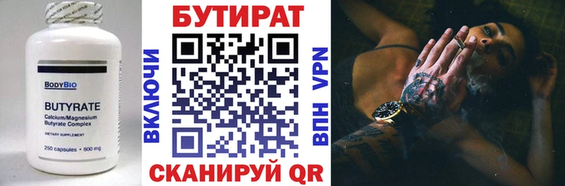 darknet клад  где продают наркотики  Черняховск  Бутират Butirat 