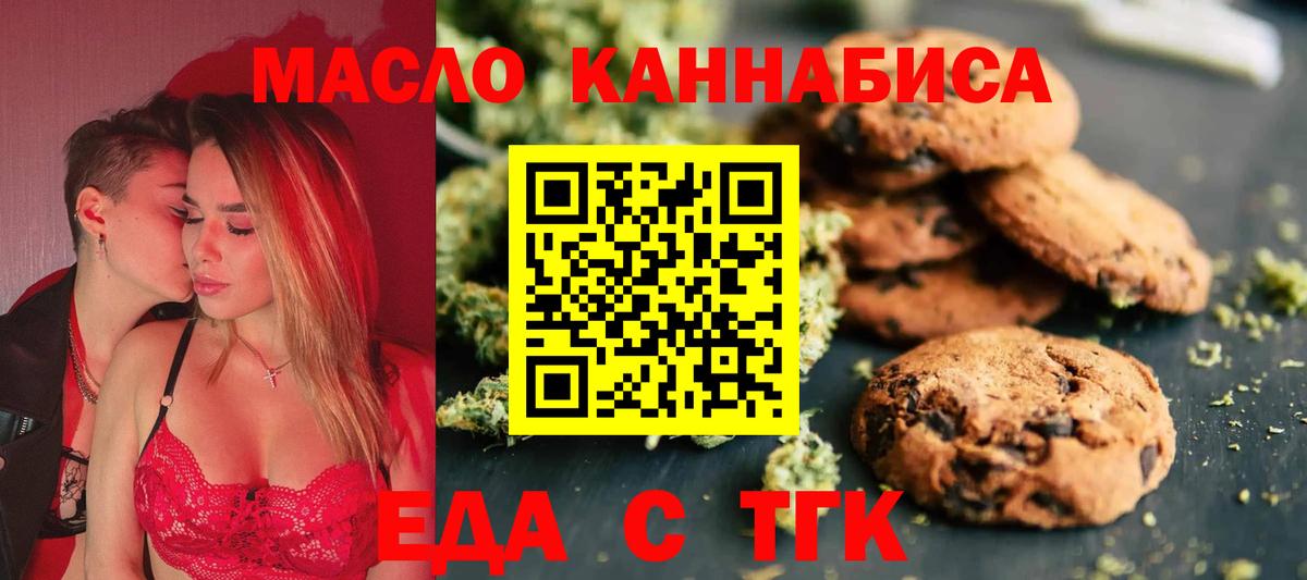 Черняховск  Cannafood конопля  Вход с VPN 