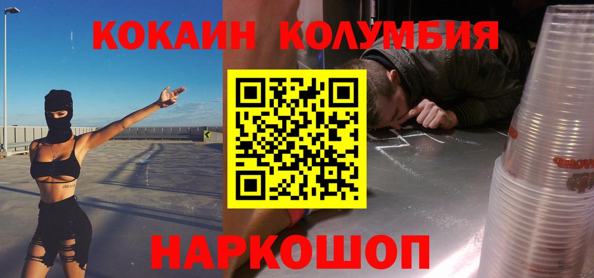 КОКАИН 99% Черняховск