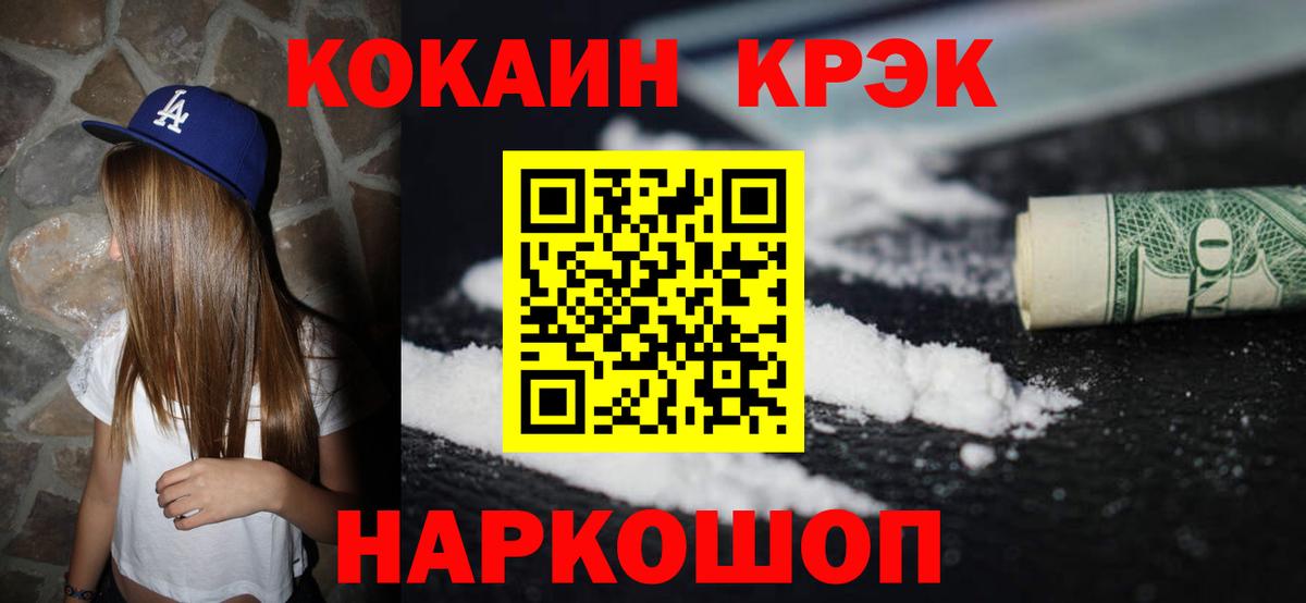 Cocaine VHQ  Вход с VPN  что такое наркотик  Кокаин Columbia  Черняховск 