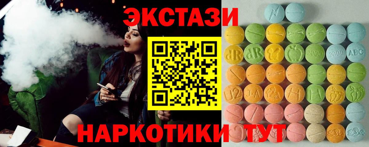 ЭКСТАЗИ 300 mg  Вход с VPN  купить   Черняховск 