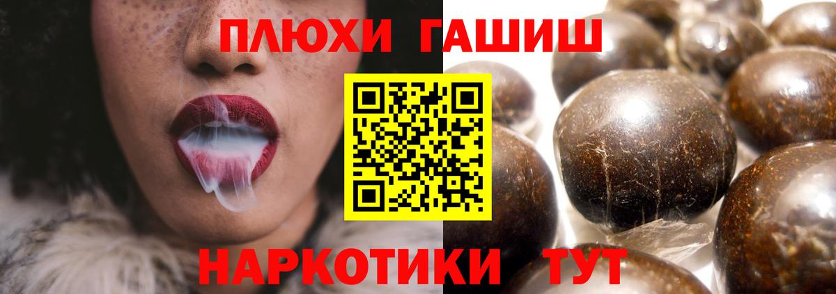 Гашиш хэш Черняховск