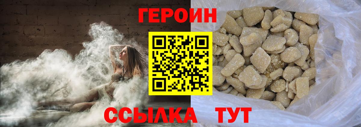 Героин Афган Черняховск