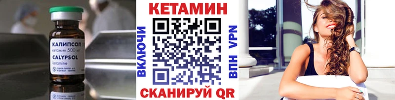 КЕТАМИН VHQ  Черняховск 