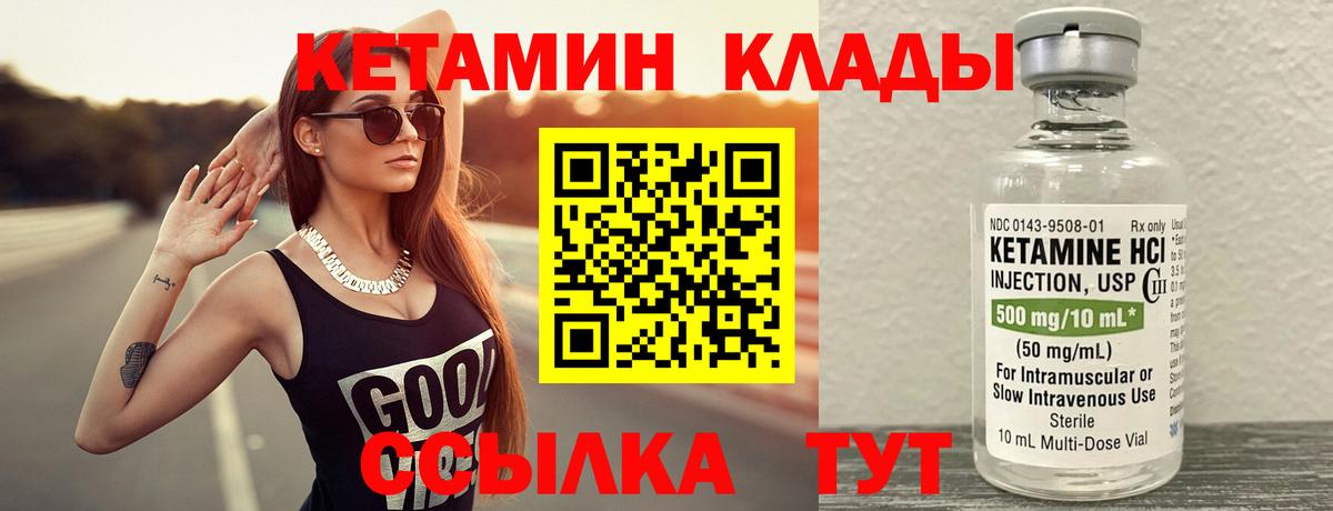 Черняховск  Кетамин ketamine  Вход с VPN 