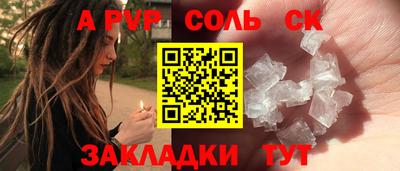 соль курить ск Рыбинск