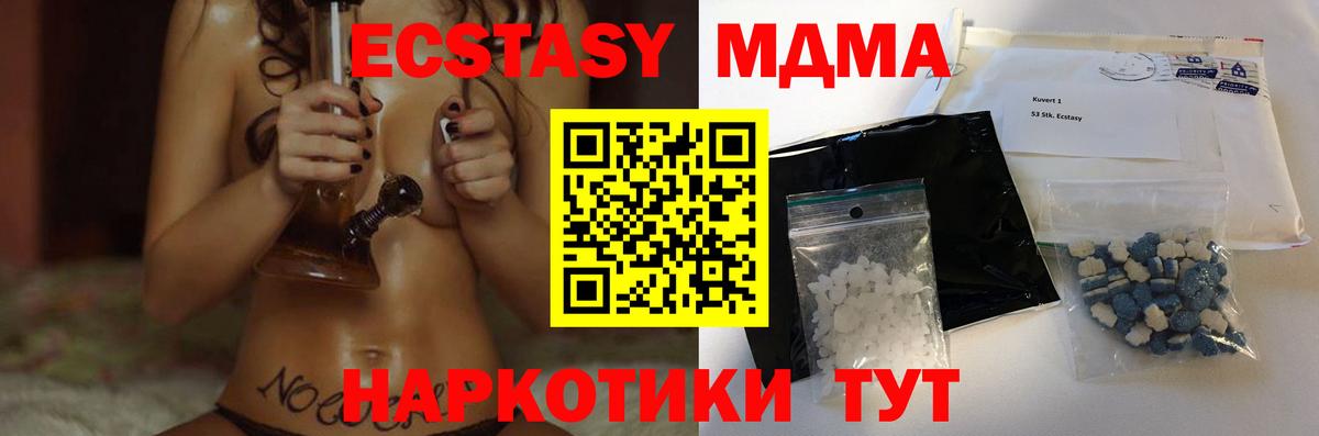 Черняховск  МДМА Molly  Вход с VPN  МДМА Molly 