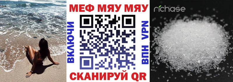 купить закладку  Черняховск  МЕФ VHQ 