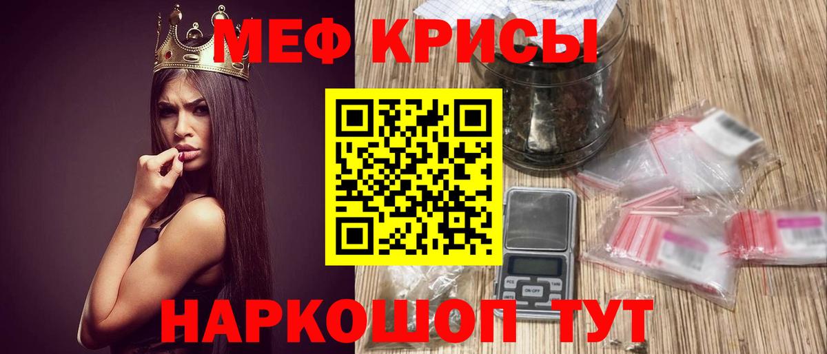 МЕФ мука  Вход с VPN  Мефедрон 4 MMC  Черняховск 