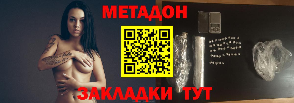 blacksprut маркетплейс  Метадон VHQ  Вход с VPN  Метадон мёд  Черняховск 