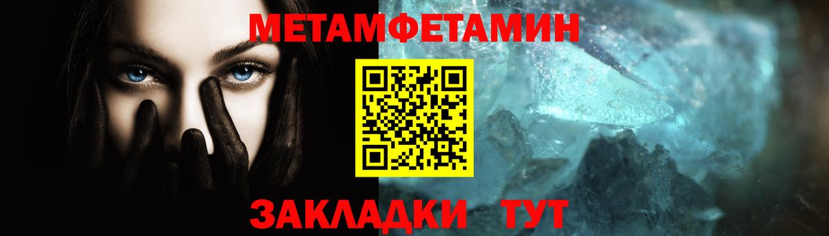 Первитин Декстрометамфетамин 99.9% Черняховск