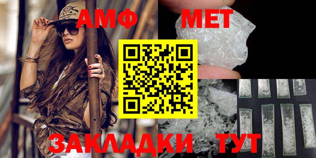 Метамфетамин кристалл  Вход с VPN  Черняховск 