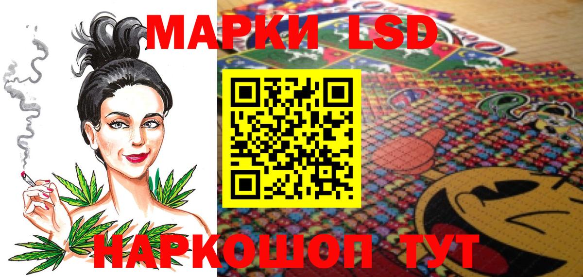 Марки 25I-NBOMe 1500мкг Черняховск