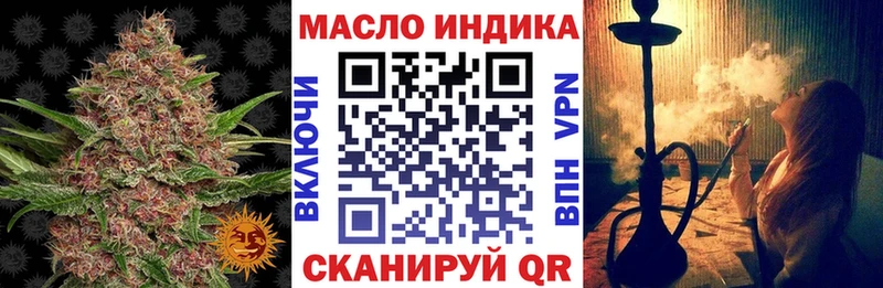 ТГК жижа  Черняховск 