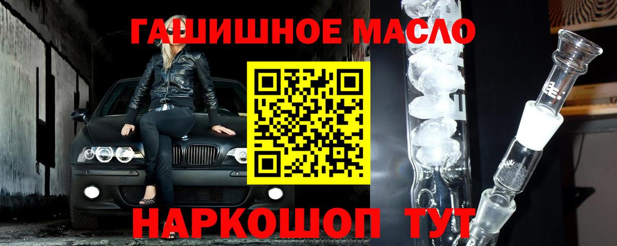 Черняховск  Дистиллят ТГК жижа  Вход с VPN  Дистиллят ТГК гашишное масло 